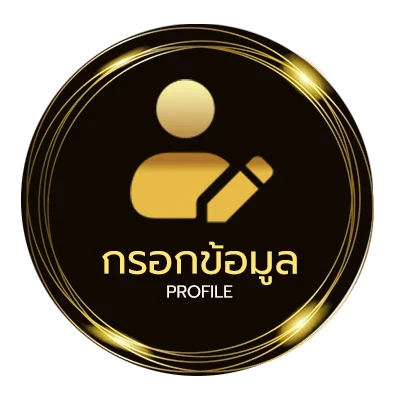 โปรไฟล์ member789 เข้าสู่ระบบ
